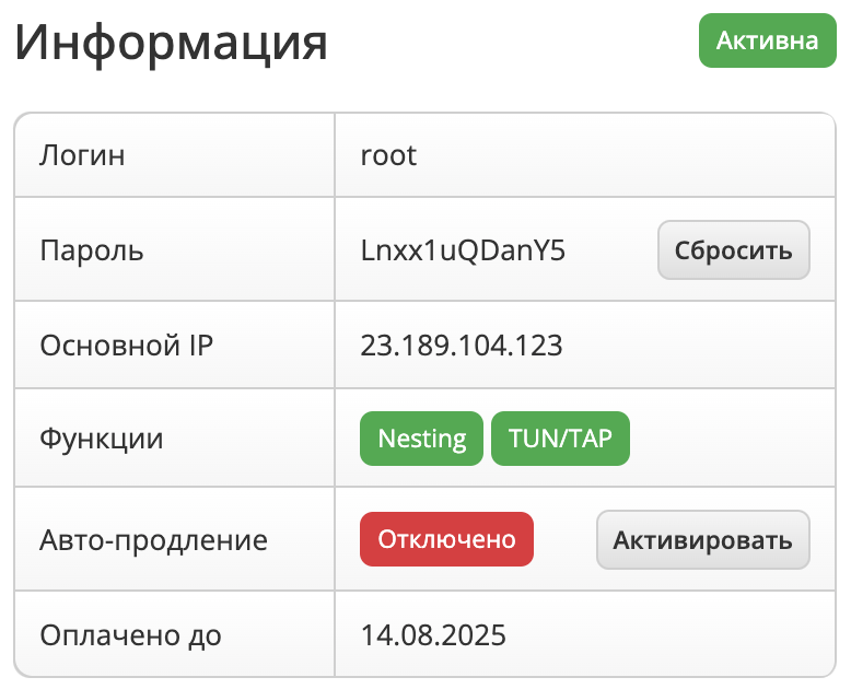 Пример блока Информация